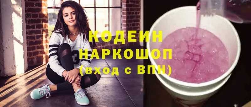 купить   Ивангород  Кодеиновый сироп Lean Purple Drank 